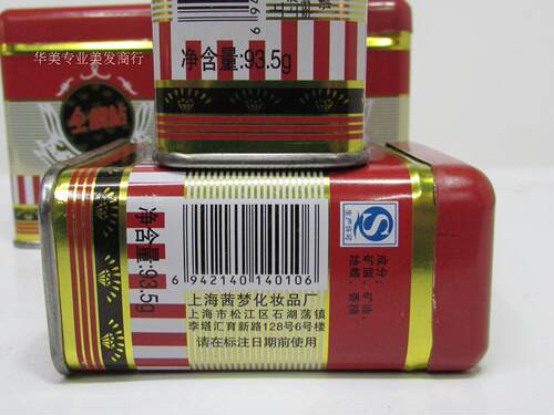 包邮卷直发均适用全金钢钻发乳蜡 发膏 老品牌 大背头造型 - 图1