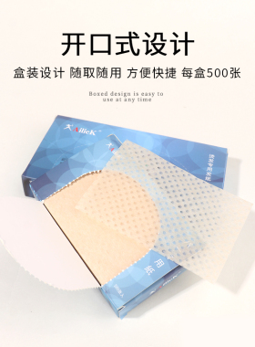 一次性超薄烫发纸网孔电发纸