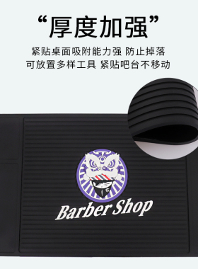 发型师美发工具防滑垫理发用品