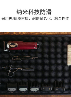 发廊美发工具推剪剪刀梳子防滑垫