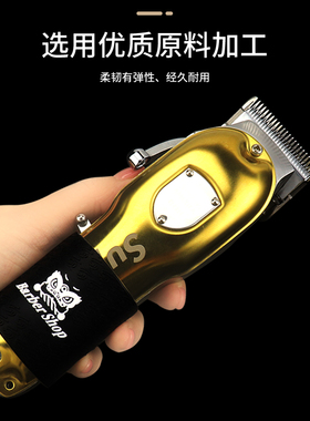 醒狮图案设计理发推剪器防滑套圈