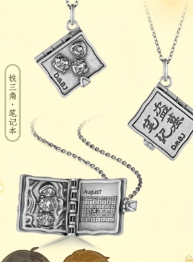 高品质盗墓笔记十年之约吴邪张起灵青铜门戒指铁三角笔记本项链