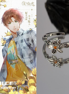 现货高版小众原创陆沉查理苏萧逸夏鸣星同款戒指轻奢高级曼陀罗