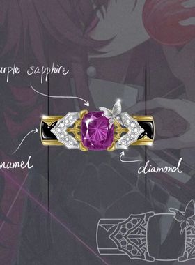 新款高版保色卡芙卡「永锢之翼」紫色系戒指二次元