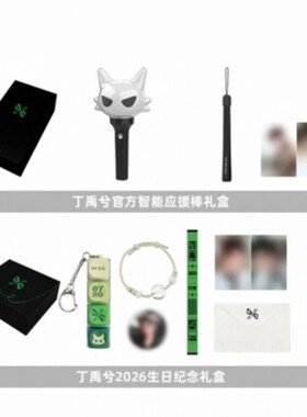 高品质新款丁禹兮26年生日纪念周边XICREATE编织手绳粉丝应援复刻