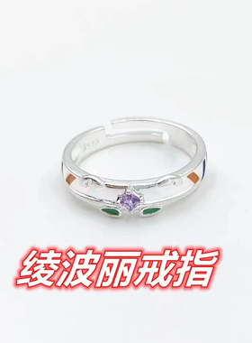 高品质现货二次元动漫周边饰品新世纪福音战斗0号机绫波丽戒指