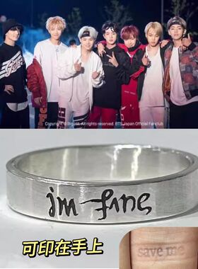 高品质新款防弹少年团bts戒指女开口指环简约复古百搭