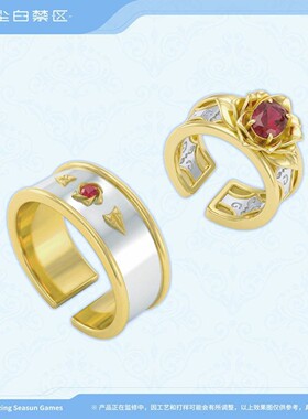 新款高品质【尘白禁区】恒约系列恒约戒指套组 第四弹