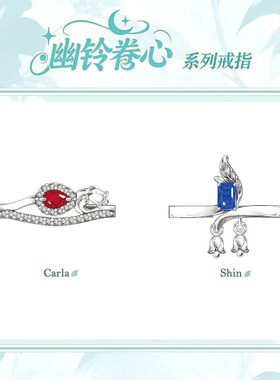 新款高品质版本魔鬼恋人同人戒指幽铃眷心系列戒指纪念指环