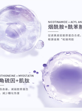 复奥美玻色因紧致提拉次抛精华乳保湿滋润