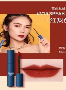 第3 眼暮色丝绒唇釉V15红梨色易上色持久滋润第三眼彩妆
