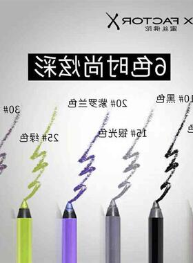 水漾柔滑不脱色持久学生眼线笔