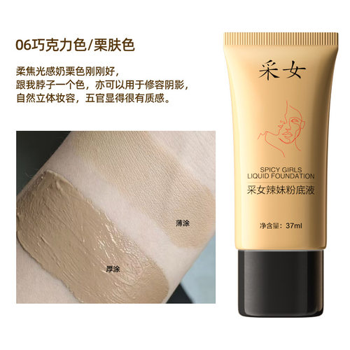 巨好用的粉底液冬季滋润保湿亚裔妆黄黑皮bb霜黄皮比比霜黑皮遮瑕 - 图2