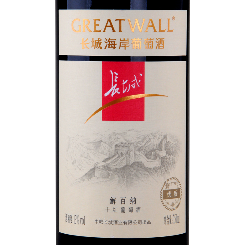 长城（GreatWall）红酒 中粮长城干红葡萄酒 海岸优质解百纳750ml