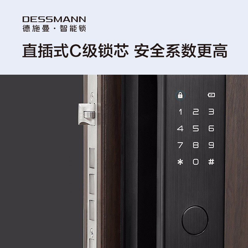 小米家用王力盼盼米家德施曼防盗门 好机会数码智能安防