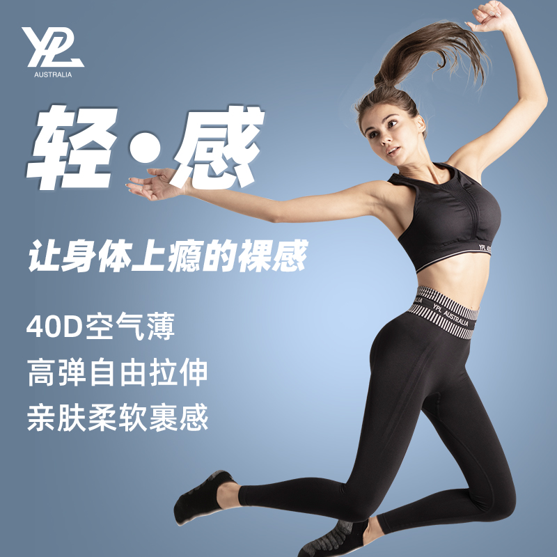 YPL澳洲3D瑜伽裤紧身瘦腿提臀高腰弹力纯色外穿运动塑形打底裤-图0