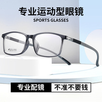 Basketball Sports Glasses Male Anti-Fog Protection Anti-Light Sport Type Football Outdoor Goggles can be matched with myopia