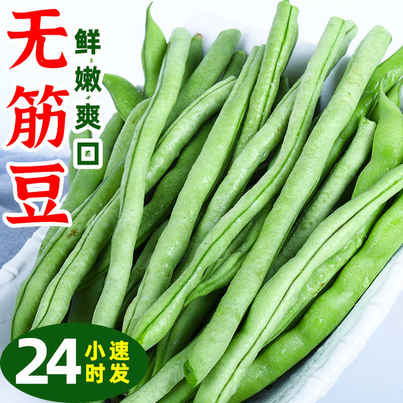 长豇豆 新人首单立减十元 21年10月 淘宝海外