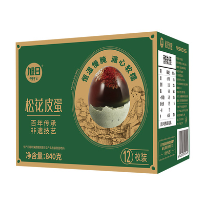 旭日松花皮蛋无铅工艺12枚*70g出口欧盟品质凉拌特产溏心