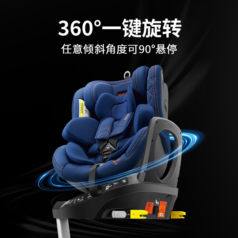 AVOVA德国进口车载儿童安全座椅婴儿0-4岁360度旋转斯博贝2,淘宝优惠券,粉丝福利购,淘宝优惠卷