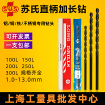 Sus SUS lengthened twist drill bit straight long drill deep hole straight shank drill 100mm-300mm drill nozzle stainless steel