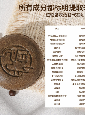 樨乐天然氨基酸洗发饼强韧蓬松