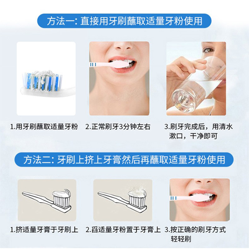  修正索广洁牙粉