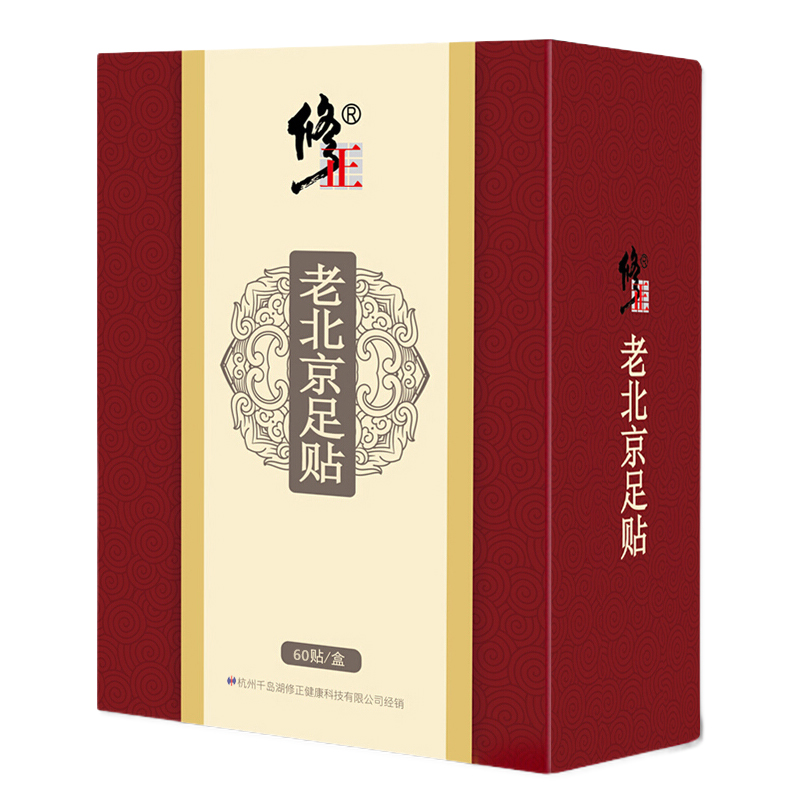 修正老北京足贴艾草贴脚贴竹醋竹炭 修正索广足部健康