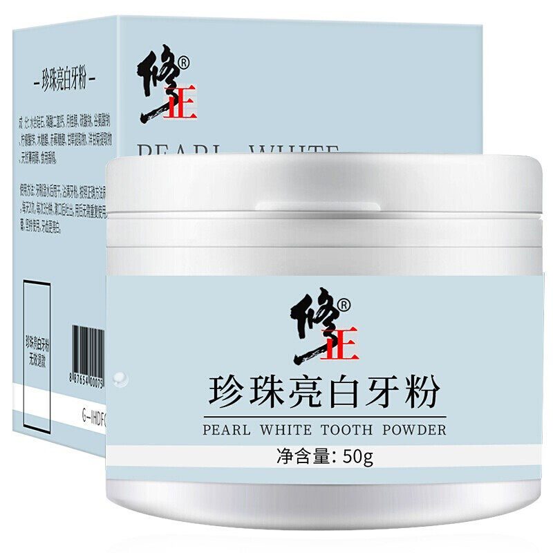  修正索广洁牙粉
