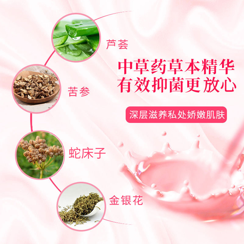 修正男士抑菌洗液除湿女性护理液 修正索广私处护理