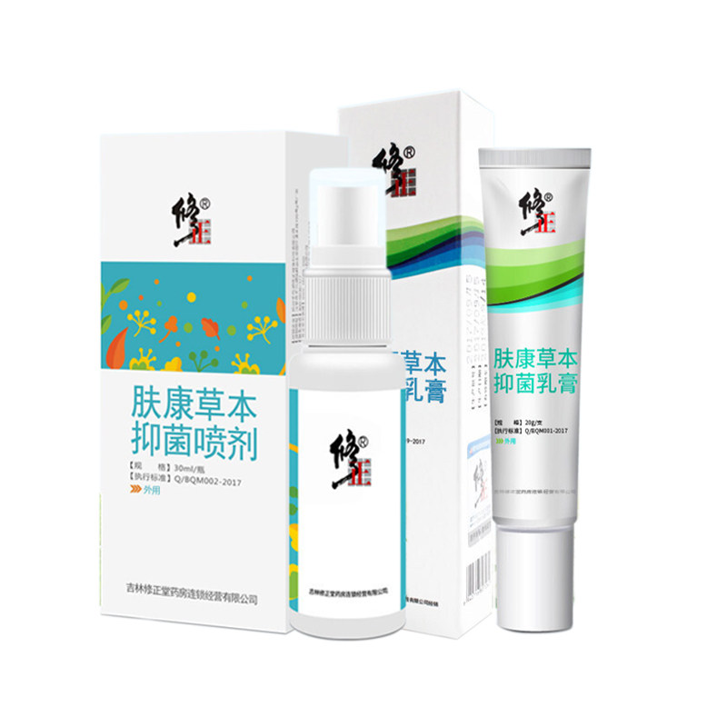 修正脚气脱皮杀菌脚痒水泡肤康喷剂 修正索广皮肤消毒护理（消）