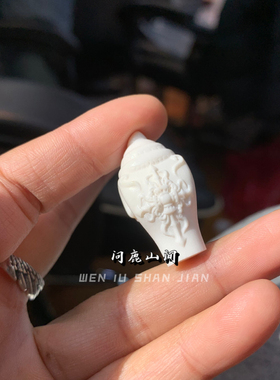 鹿角雕刻法螺三通精品个性搭配 DIY 配饰