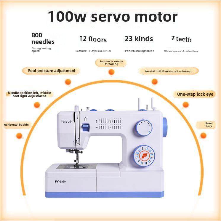 飞跃飞跃Fye350家用多功能锁边双针电动缝纫机100W电机厚 - 图2