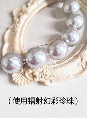 高级感幻彩珍珠手提装饰链条配件