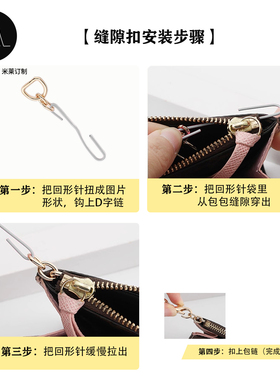 零钱包手拿包无损改造链条配件