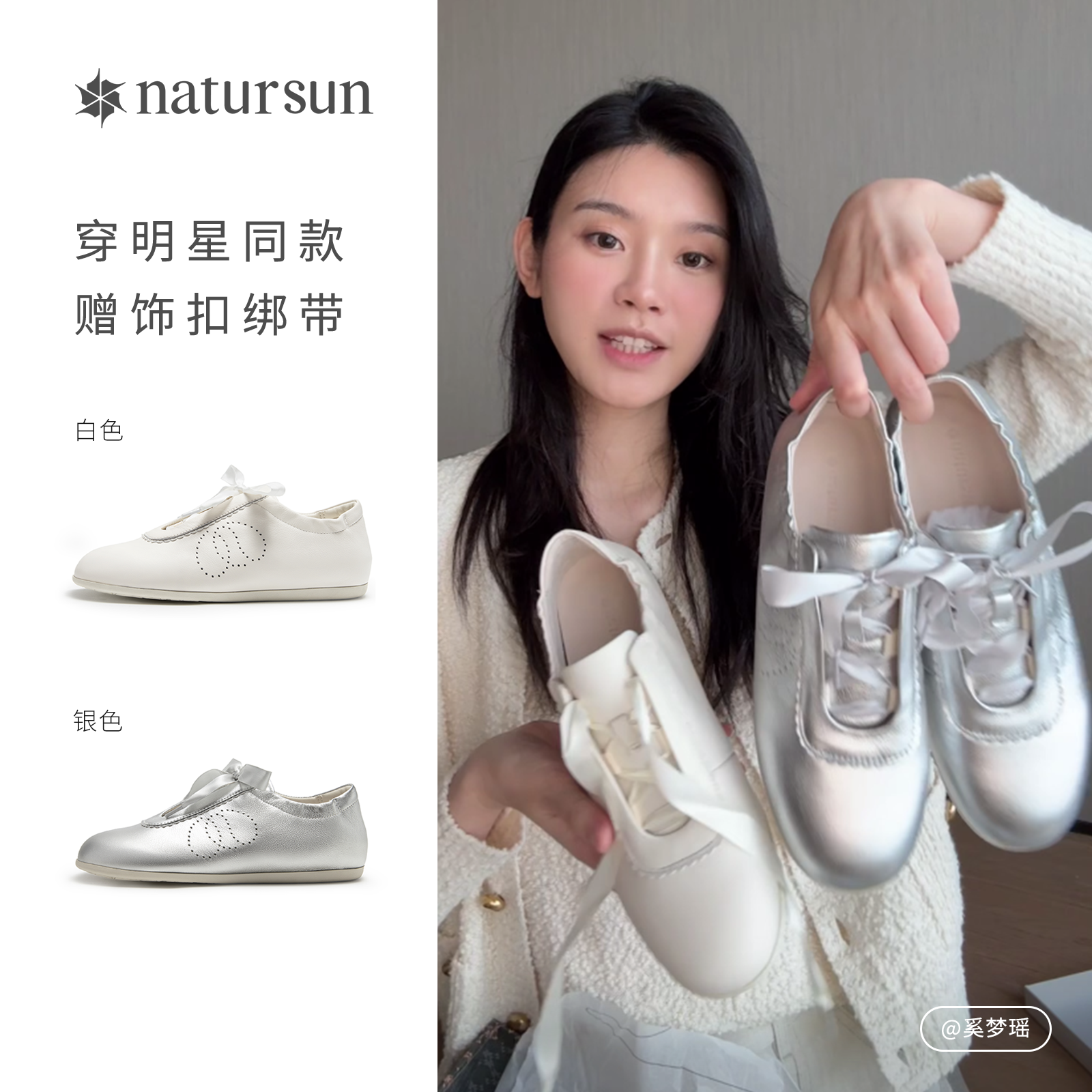 奚梦瑶同款natursun银色德训鞋女2025冬季通勤休闲鞋运动芭蕾舞鞋,淘宝优惠券,粉丝福利购,淘宝优惠卷