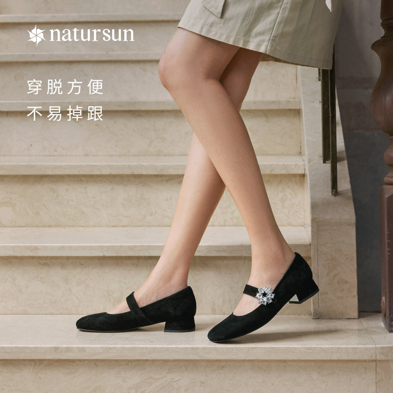张予曦同款natursun法式玛丽珍鞋2025冬季女气质方头浅口粗跟单鞋,淘宝优惠券,粉丝福利购,淘宝优惠卷