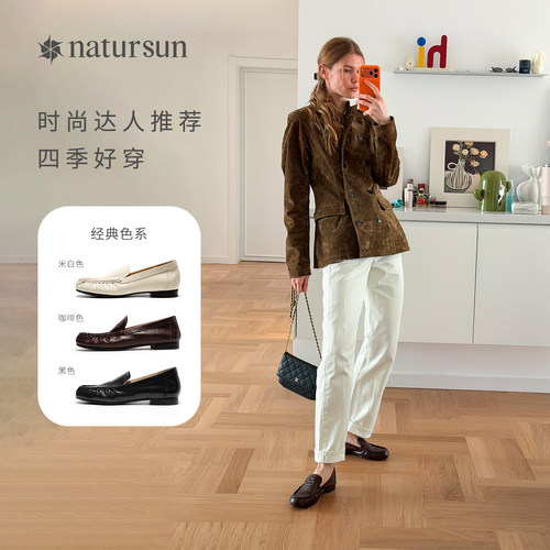 natursun日志系列舒适乐福鞋2026春季一脚蹬女鞋职业百搭褶皱单鞋 - 图0