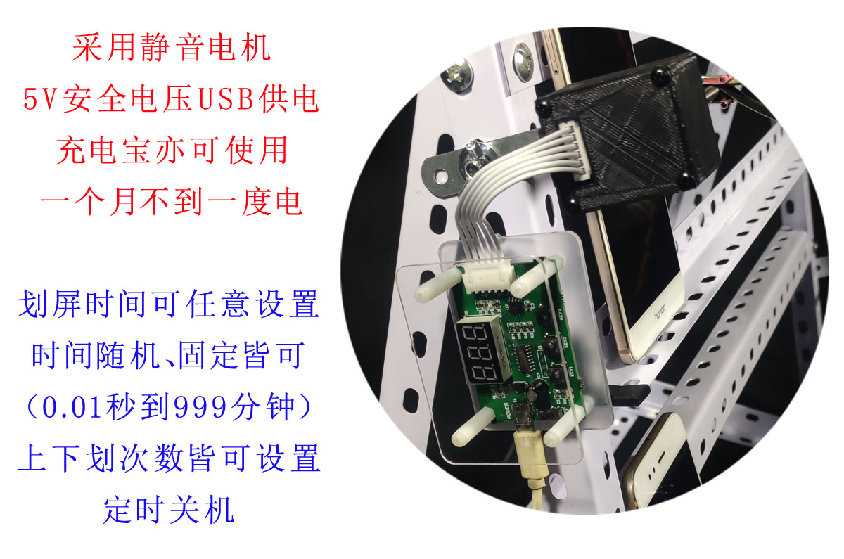 手机自动划屏刷屏滑屏器自由设置任意随机时间翻页视频养号静音 - 图0