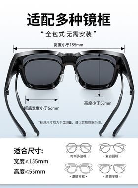 折叠套镜墨镜可套近视镜男士开车