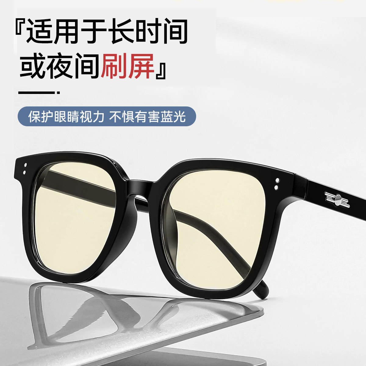 抗蓝光专用平光眼镜男款无度数平光镜长期看电脑看手机保护眼睛,淘宝优惠券,粉丝福利购,淘宝优惠卷