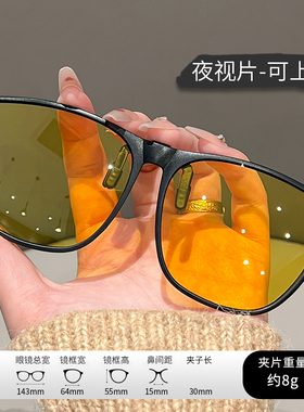 卡在眼镜上的墨镜夹片男女防晒潮