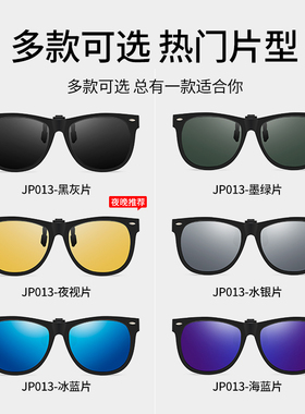 冰蓝夹片墨镜近视专用隐藏式夹子