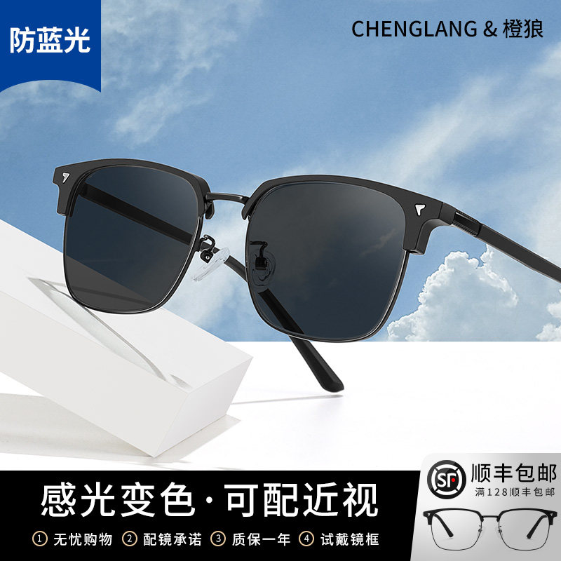 感光变色防蓝光近视眼镜框男款可配度数抗辐射紫外线自动变光眼睛,淘宝优惠券,粉丝福利购,淘宝优惠卷
