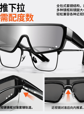 近视专用偏光套镜骑行防风防飞虫