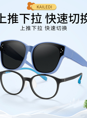 儿童墨镜可套近视镜防晒防紫外线