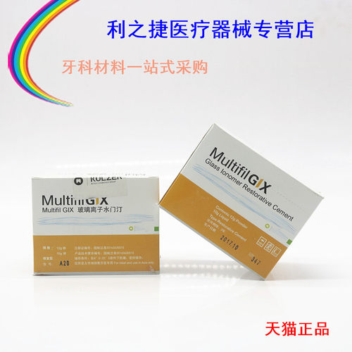 贺力氏美氟氏玻璃离子水门汀齿科粘固粉剂充填型牙齿补牙牙科材料 - 图2