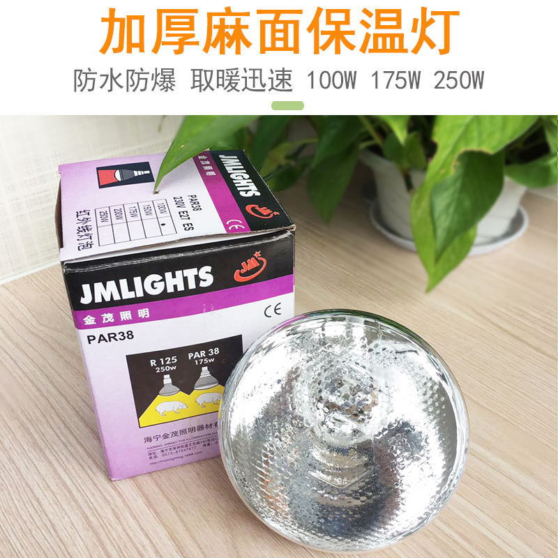 畜牧加热取暖灯泡仔猪鸡鸭苗兽用保温灯罩灯网带线可调温保暖套装 - 图2