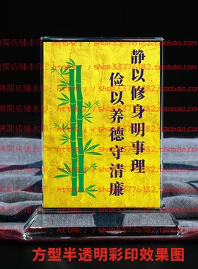 静以修身明事理俭以养德守清廉水晶摆件摆台书房办公室桌面装饰品