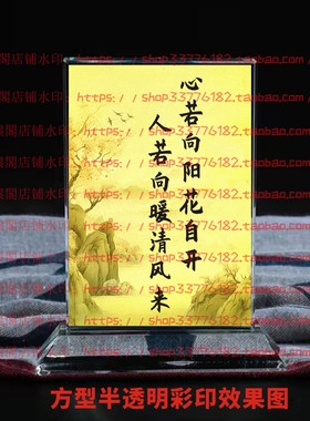 心若向阳花自开水晶摆件励志摆台书房办公室家居桌面礼品客厅装饰